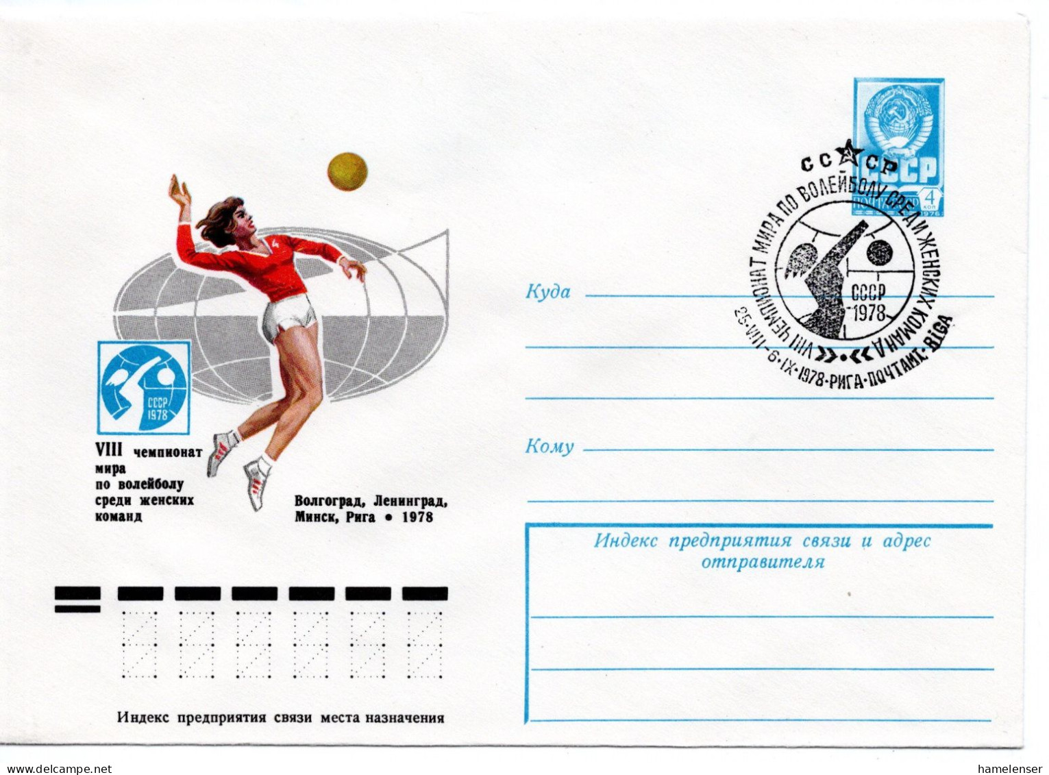 63980 - Russland / UdSSR - 1978 - 4K GAU "Volleyball-WM Der Frauen" SoStpl RIGA - VOLLEYBALL-WM DER FRAUEN - Pallavolo