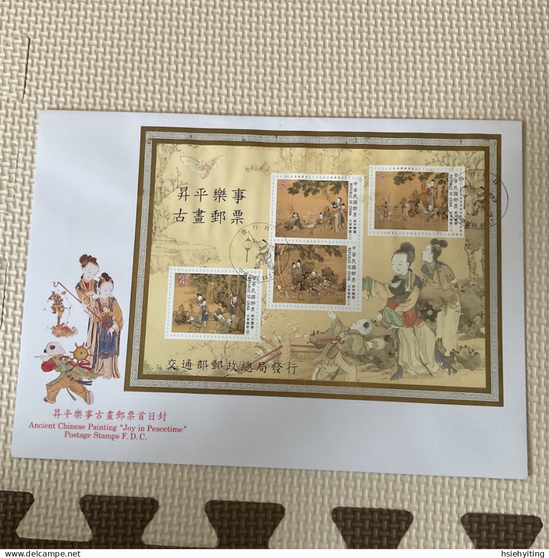 Taiwan Postage Stamps - Autres & Non Classés