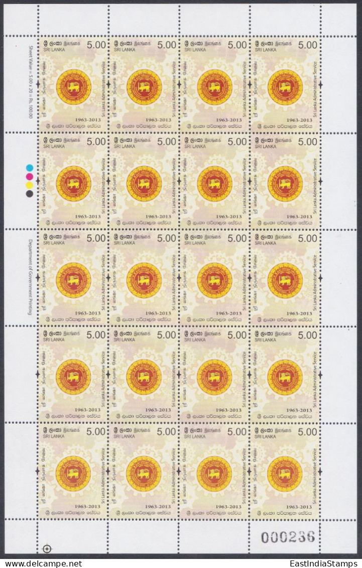 Sri Lanka 2013 MNH Administrative Service, Emblem, Sheet - Sri Lanka (Ceylan) (1948-...)