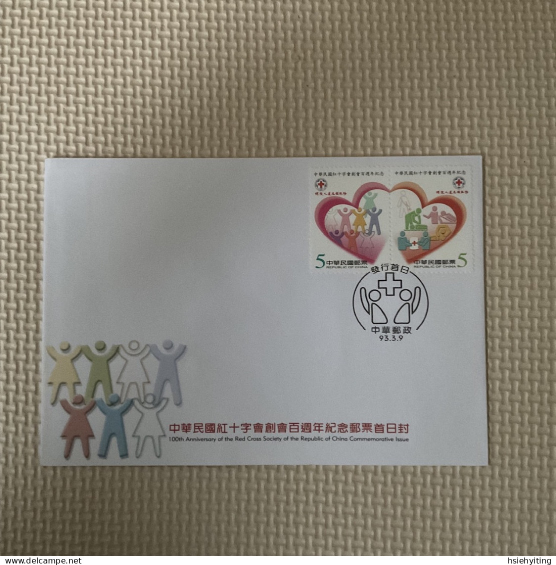 Taiwan Postage Stamps - Red Cross
