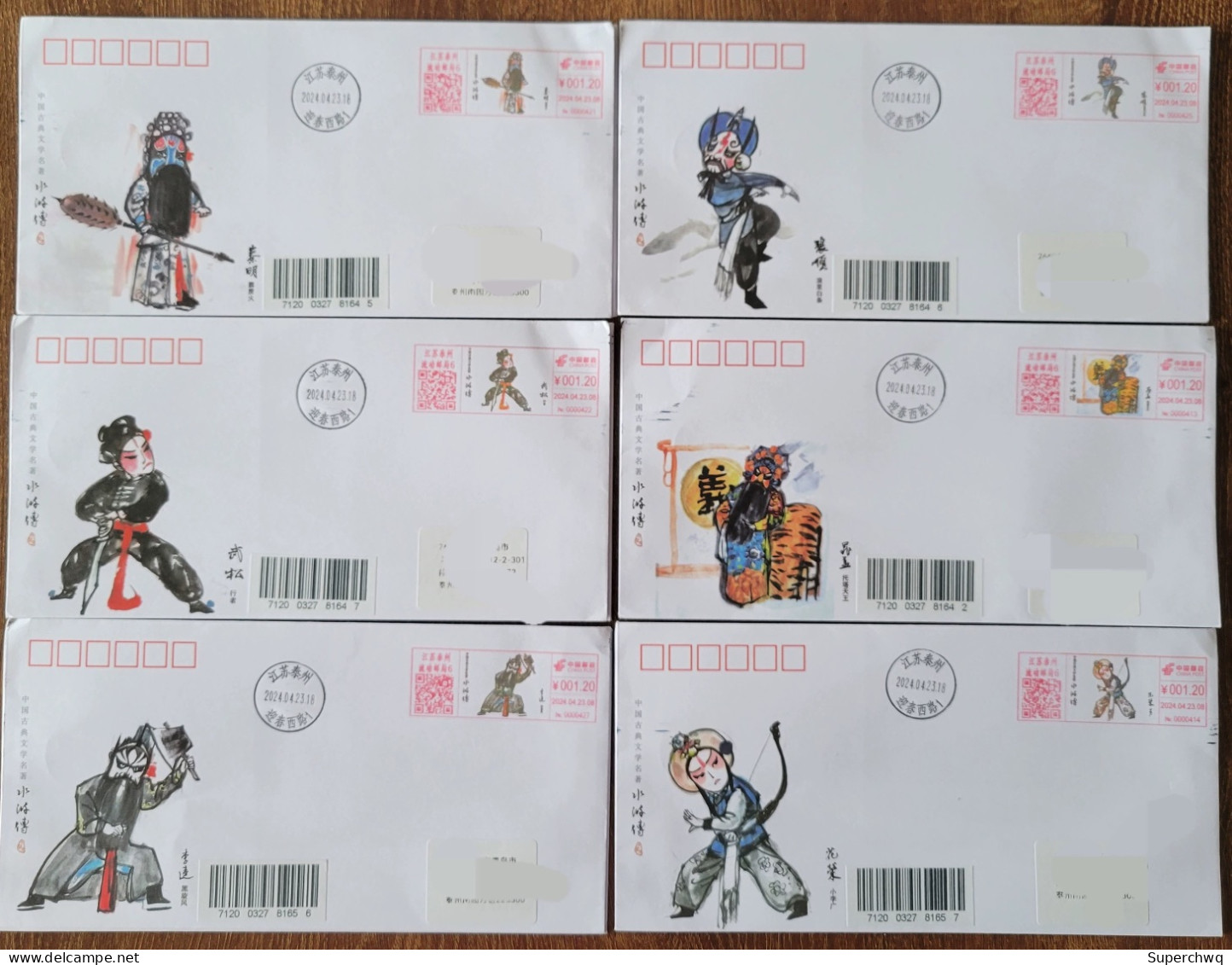 China cover "Water Margin Figures (II)" (Taizhou, Jiangsu) Colored Postage Machine Stamped First Day Actual Delivery Sea - Briefe