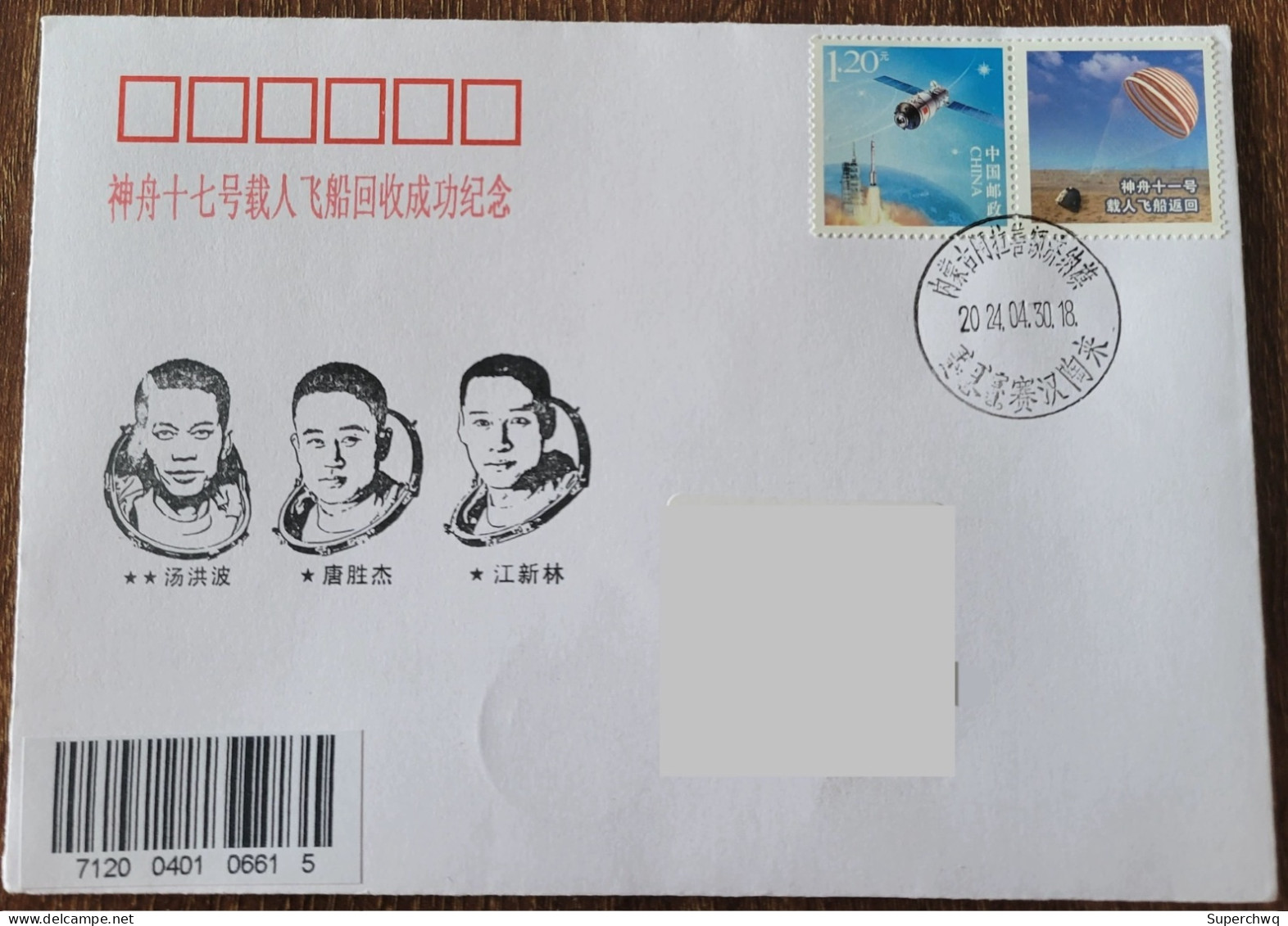 China cover "Shenzhou 17 Manned Spacecraft Returns" (Alxa, Inner Mongolia) Homemade First Day Real Time Commemorative Co - Covers