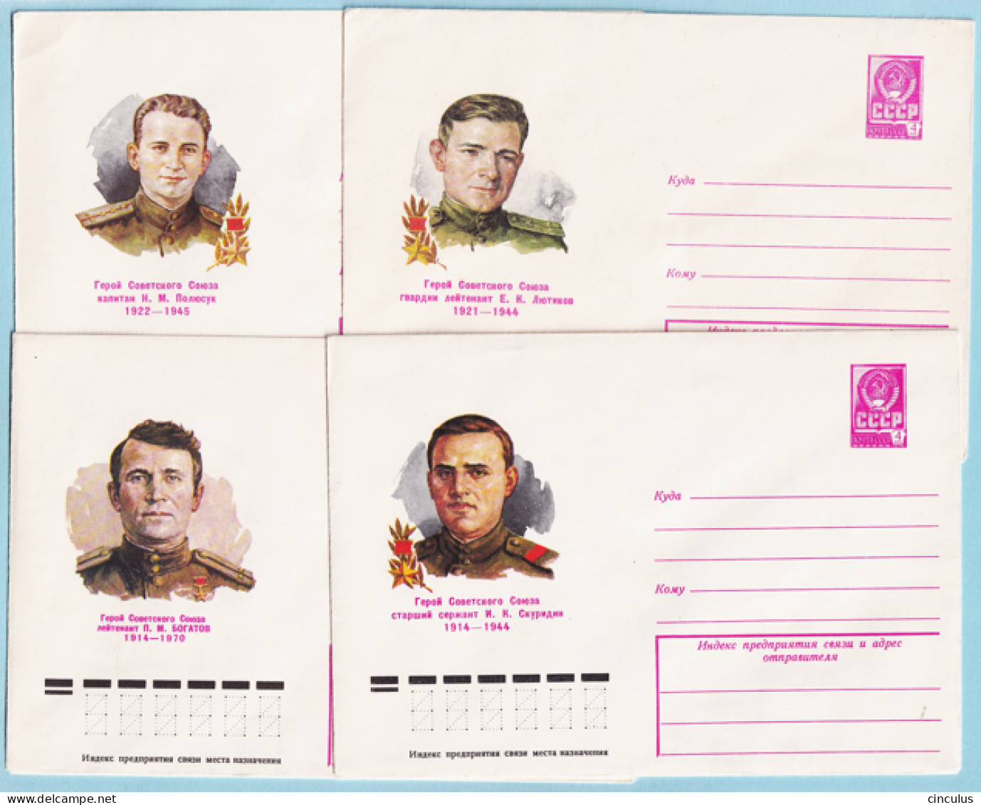 USSR 1979.0115-0131. War Heroes. Prestamped Covers (4), Unused - 1970-79