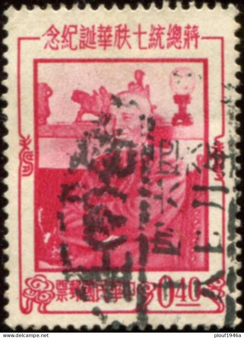 Pays : 188,2 (Formose : République  De Taiwan)   Yvert Et Tellier N° :    214 (o) - Gebraucht