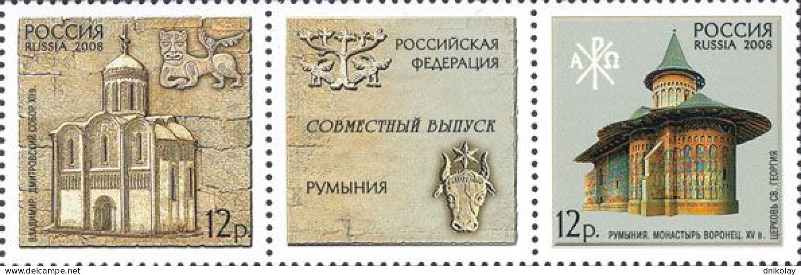 2008 1463 Russia Churches. The Joint Issue Russia - Rumania MNH - Neufs