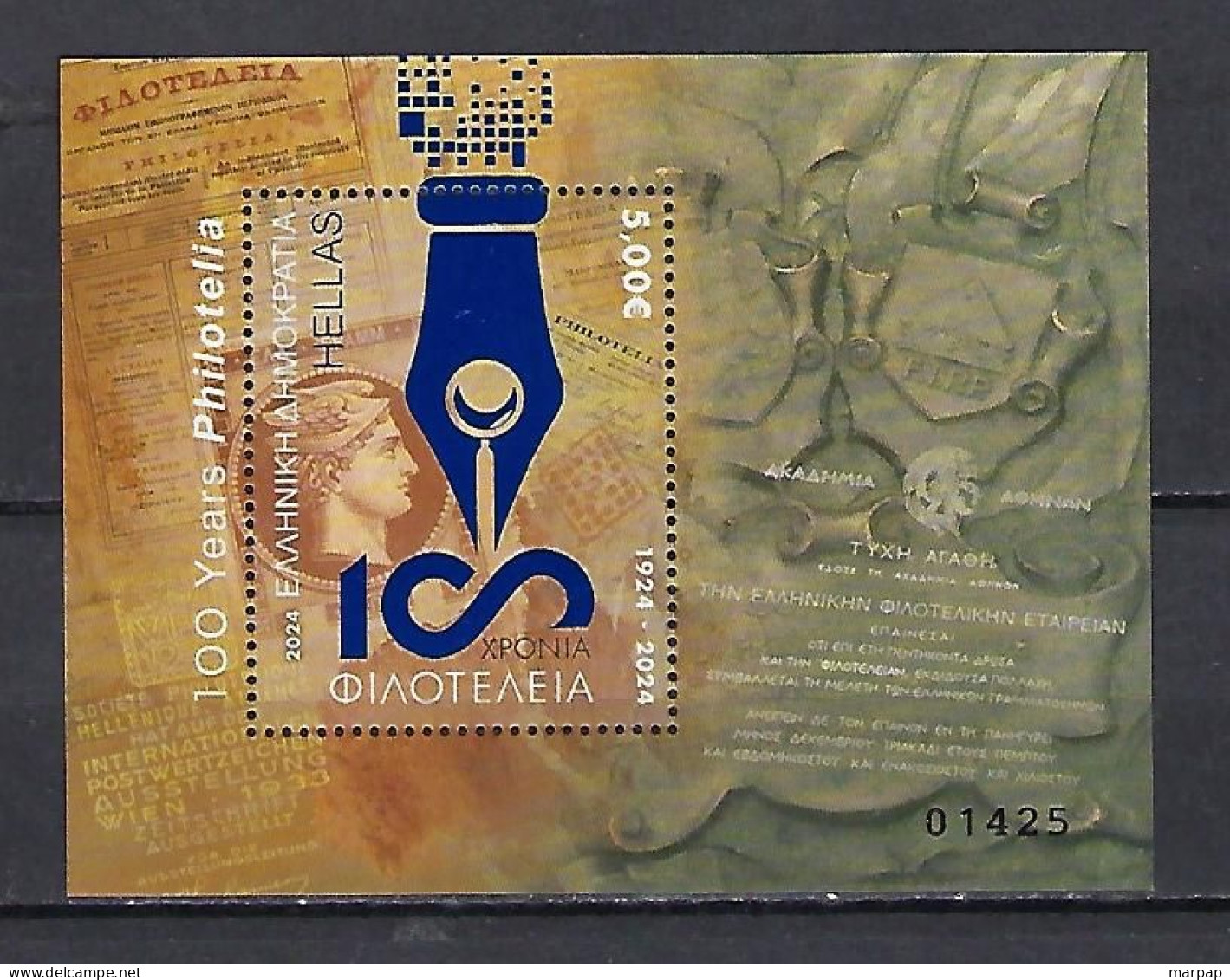 Greece, 2024 2nd Issue, MNH - Ongebruikt