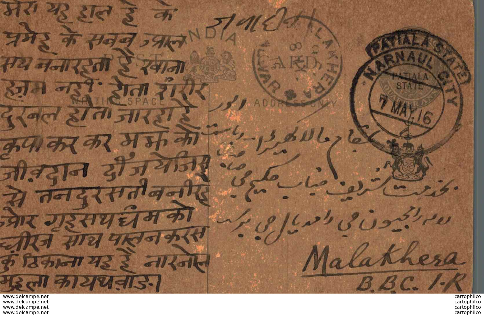 India Postal Stationery Patiala State 1/4 A Malakhera Alwar Cds Narnaul City Cds - Patiala