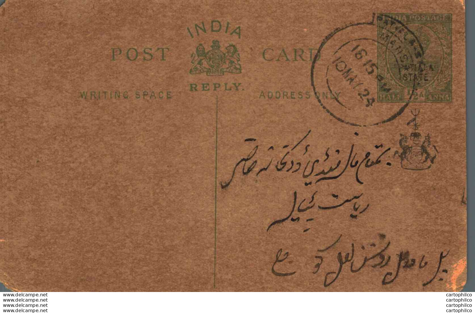 India Postal Stationery Patiala State 1/2 A - Patiala