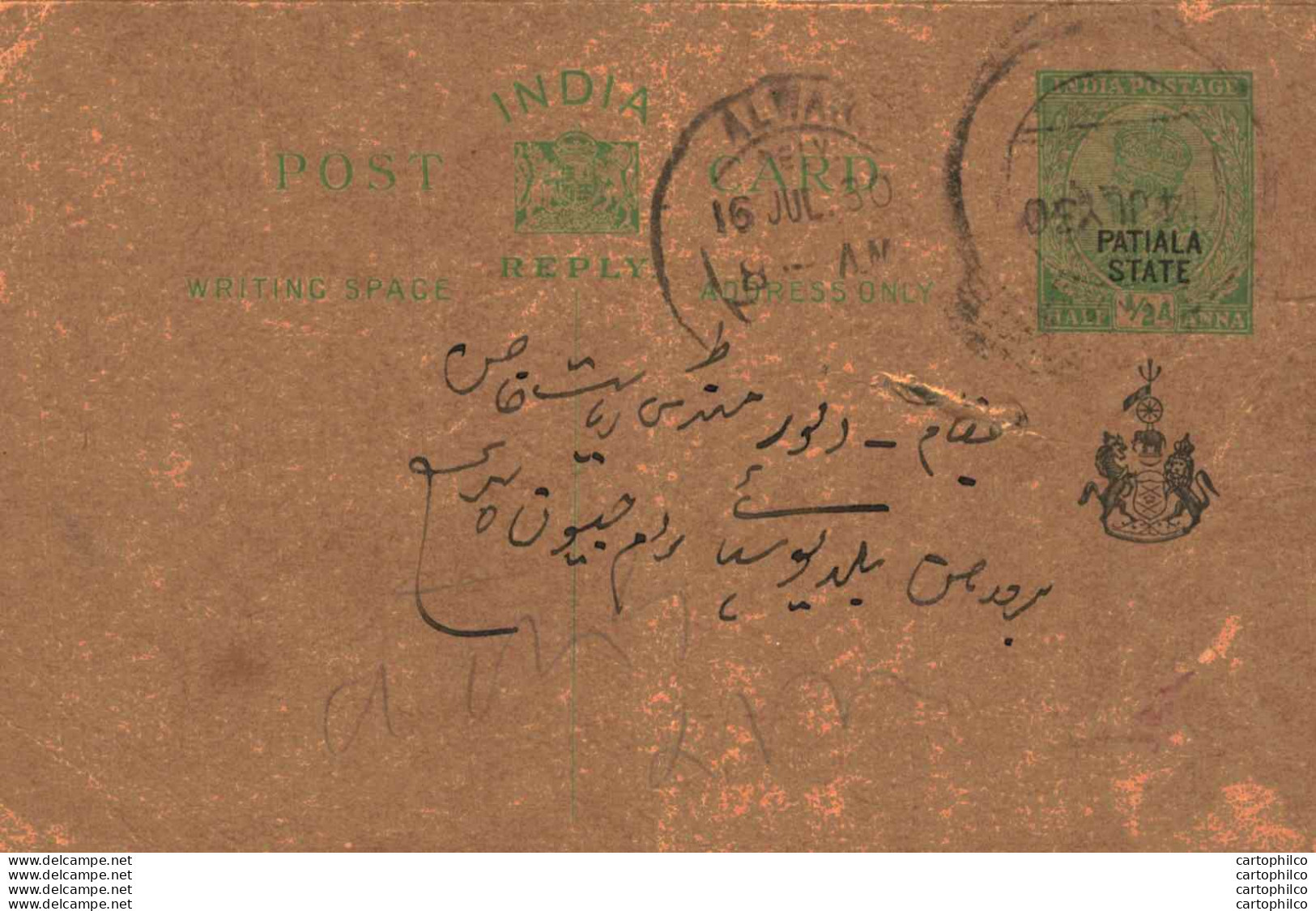 India Postal Stationery Patiala State 1/2 A Alwar Cds - Patiala