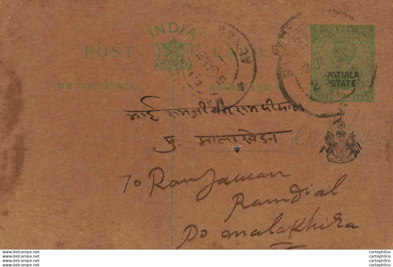 India Postal Stationery Patiala State 1/2 A - Patiala