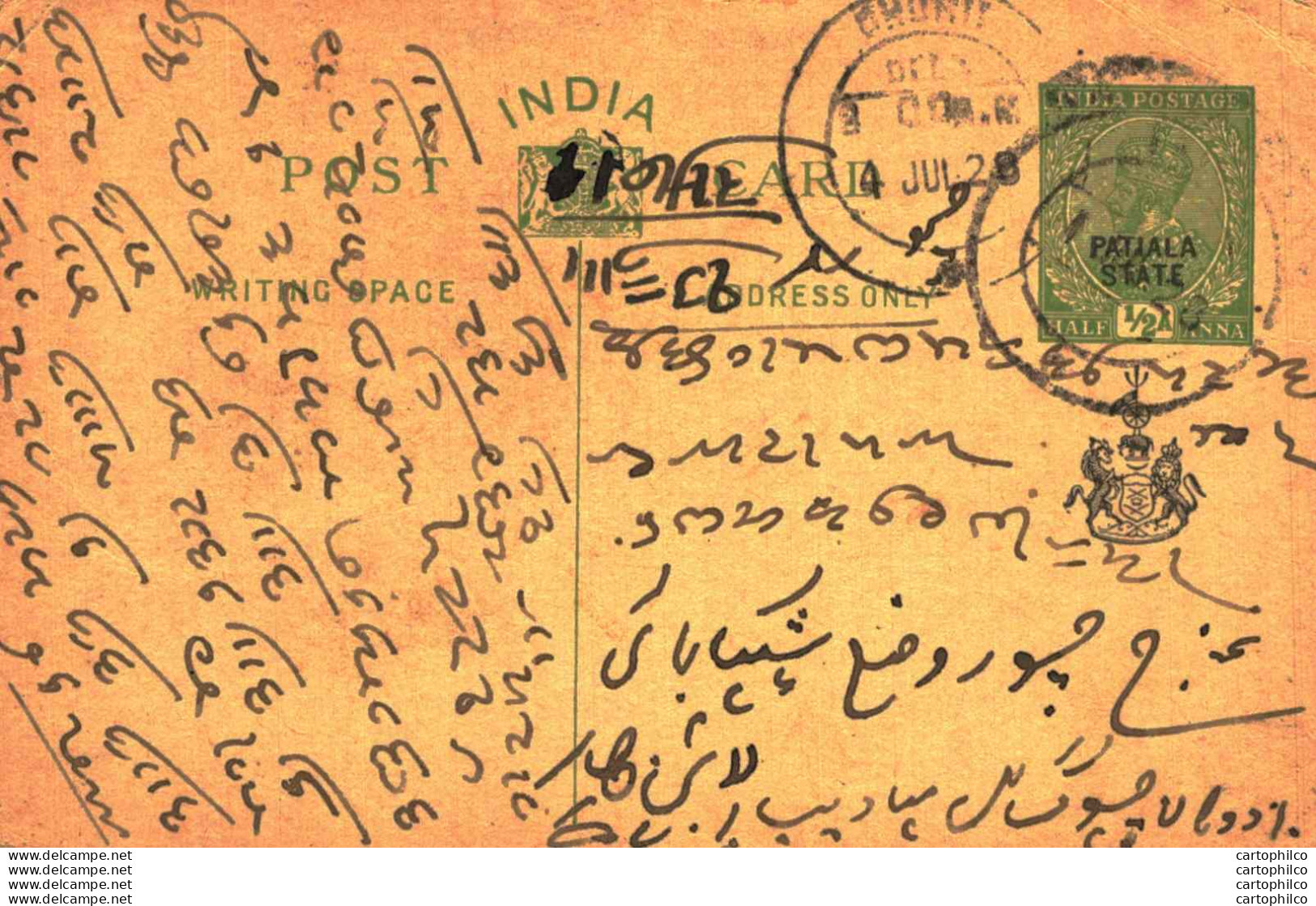 India Postal Stationery Patiala State 1/2 A Dhuru Cds - Patiala