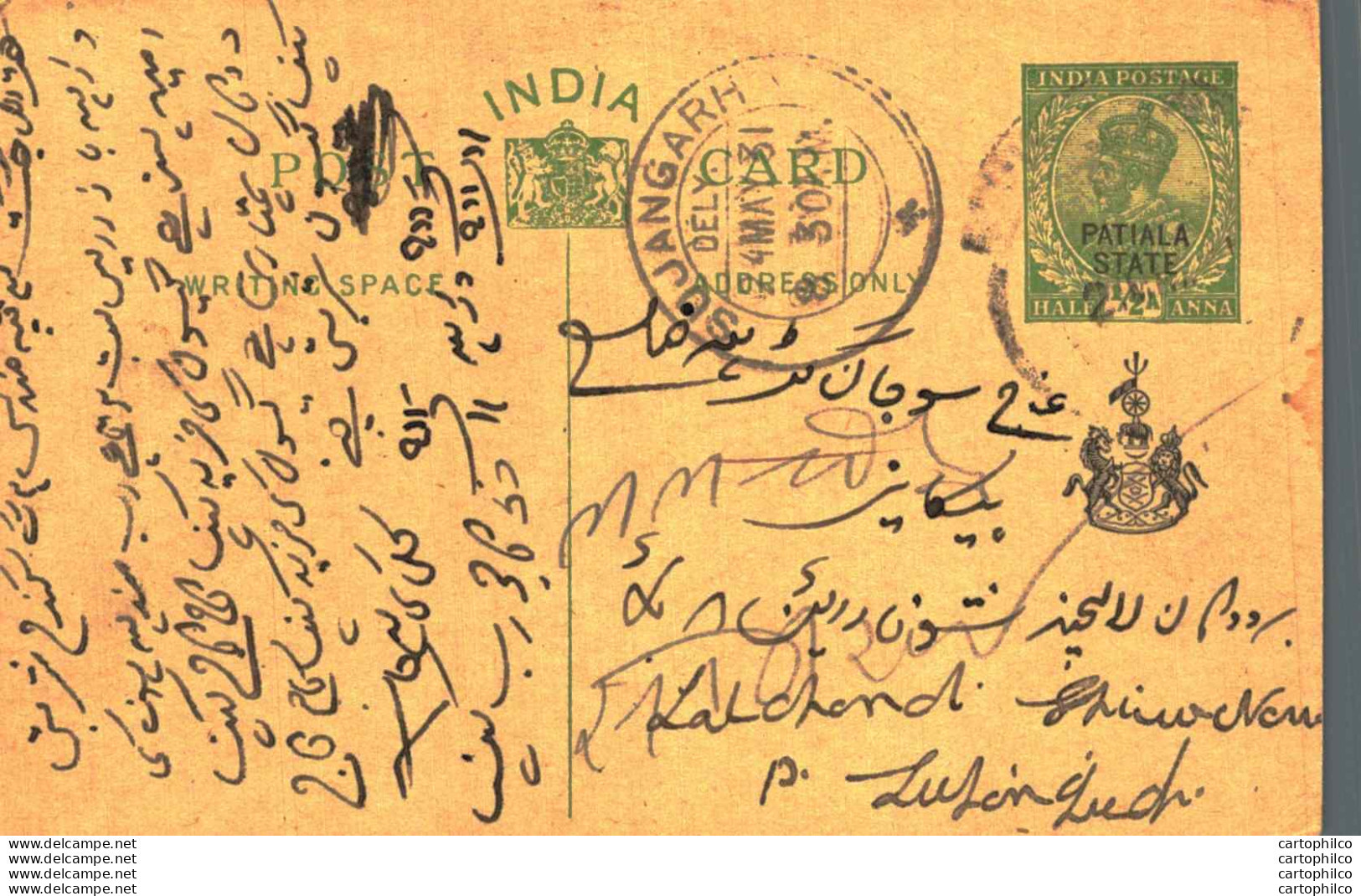 India Postal Stationery Patiala State 1/2 A Sujangarh Cds - Patiala