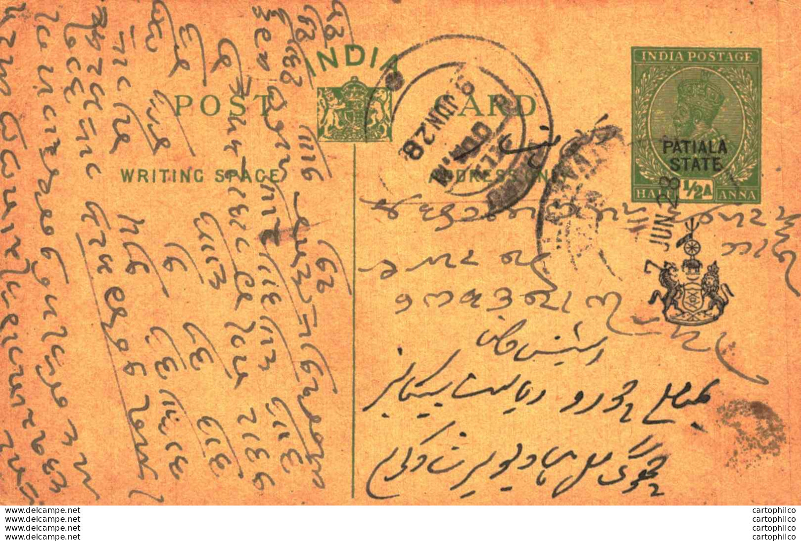 India Postal Stationery Patiala State 1/2 A Dhuru Cds - Patiala