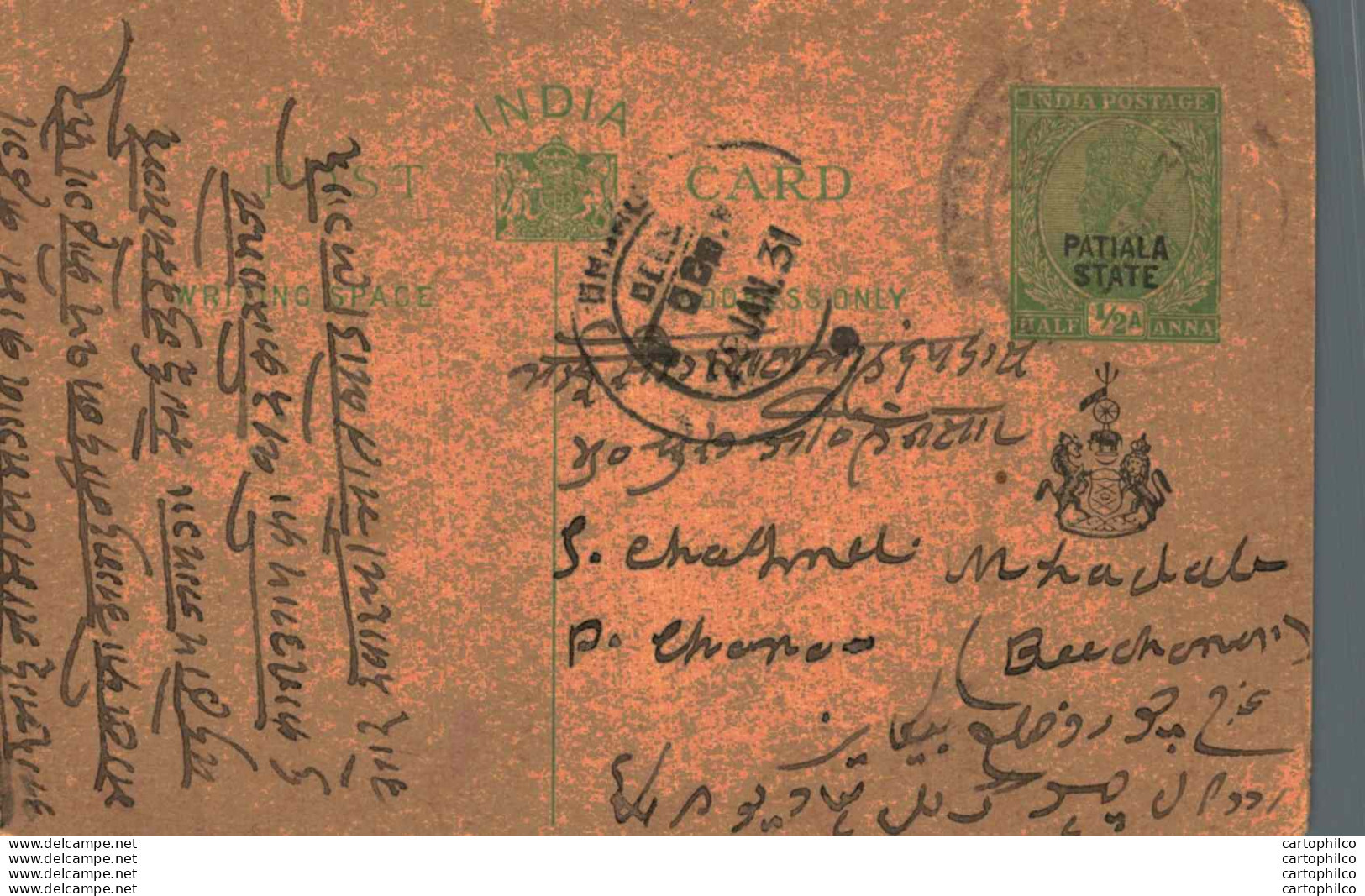 India Postal Stationery Patiala State 1/2 A Dhuru Cds - Patiala