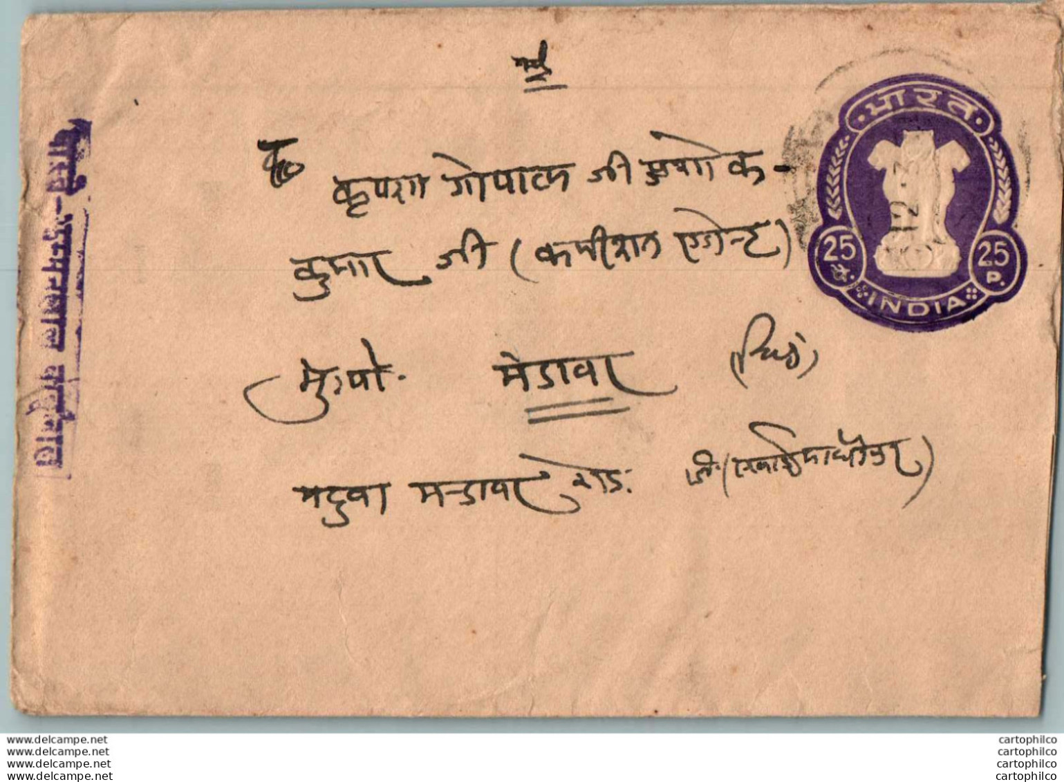 India Postal Stationery Ashoka Tiger 25 - Postcards