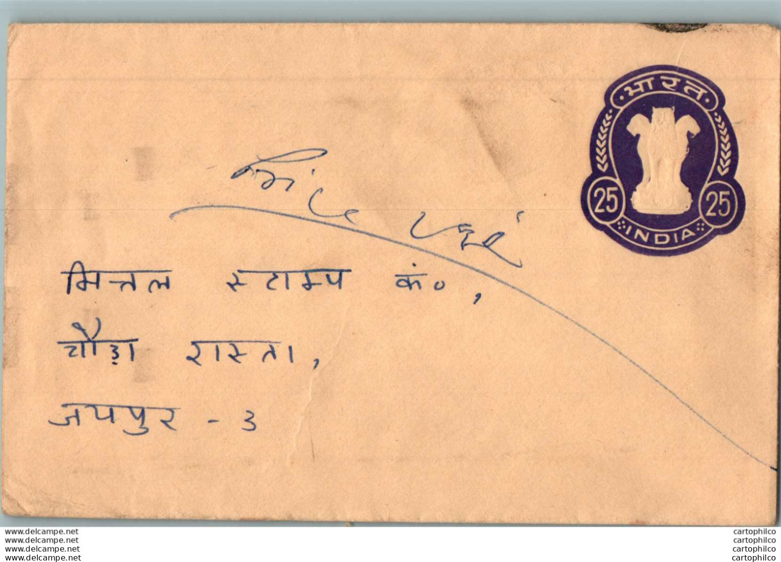 India Postal Stationery Ashoka Tiger 25 - Cartoline Postali