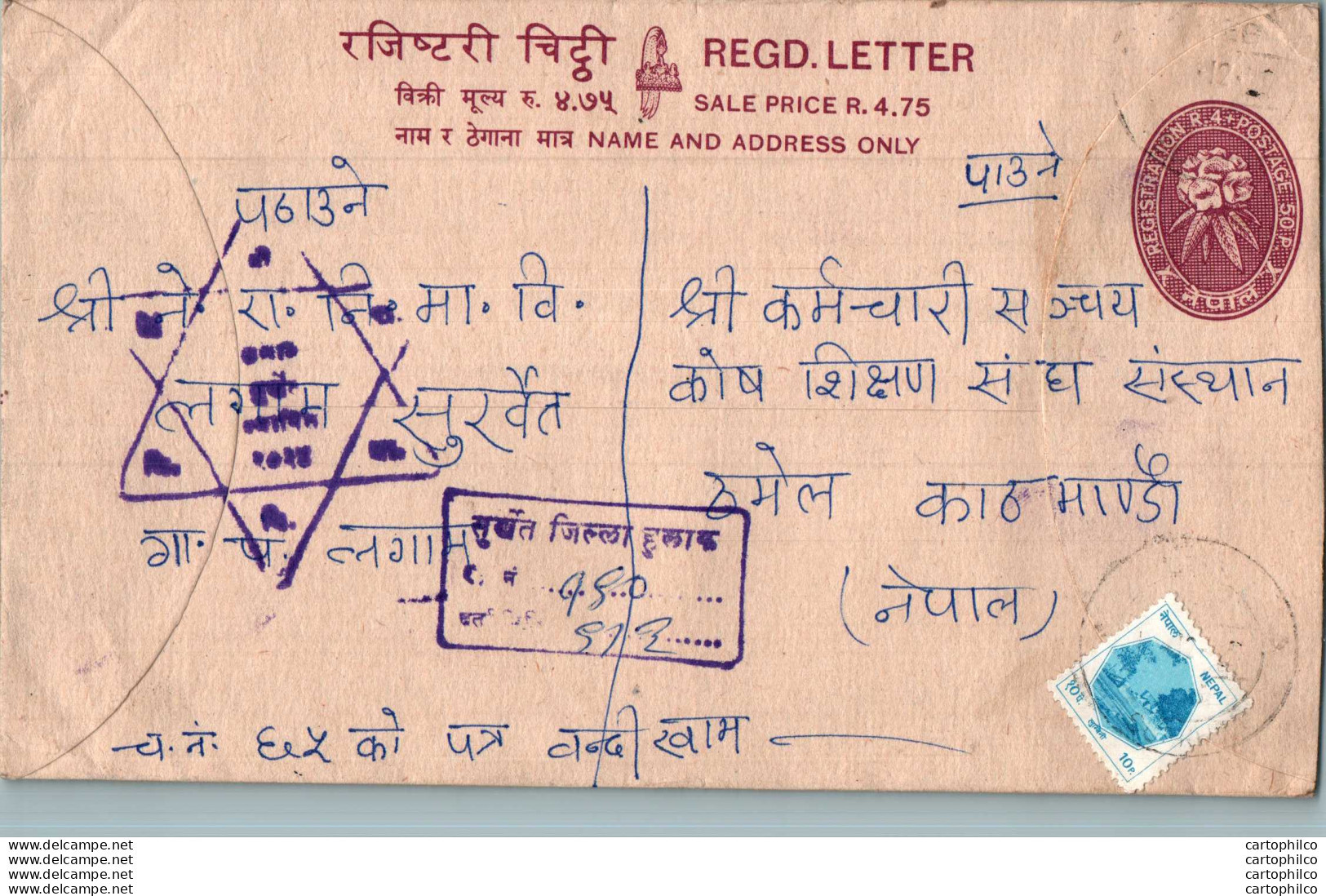 Nepal Postal Stationery Flowers 50p - Nepal