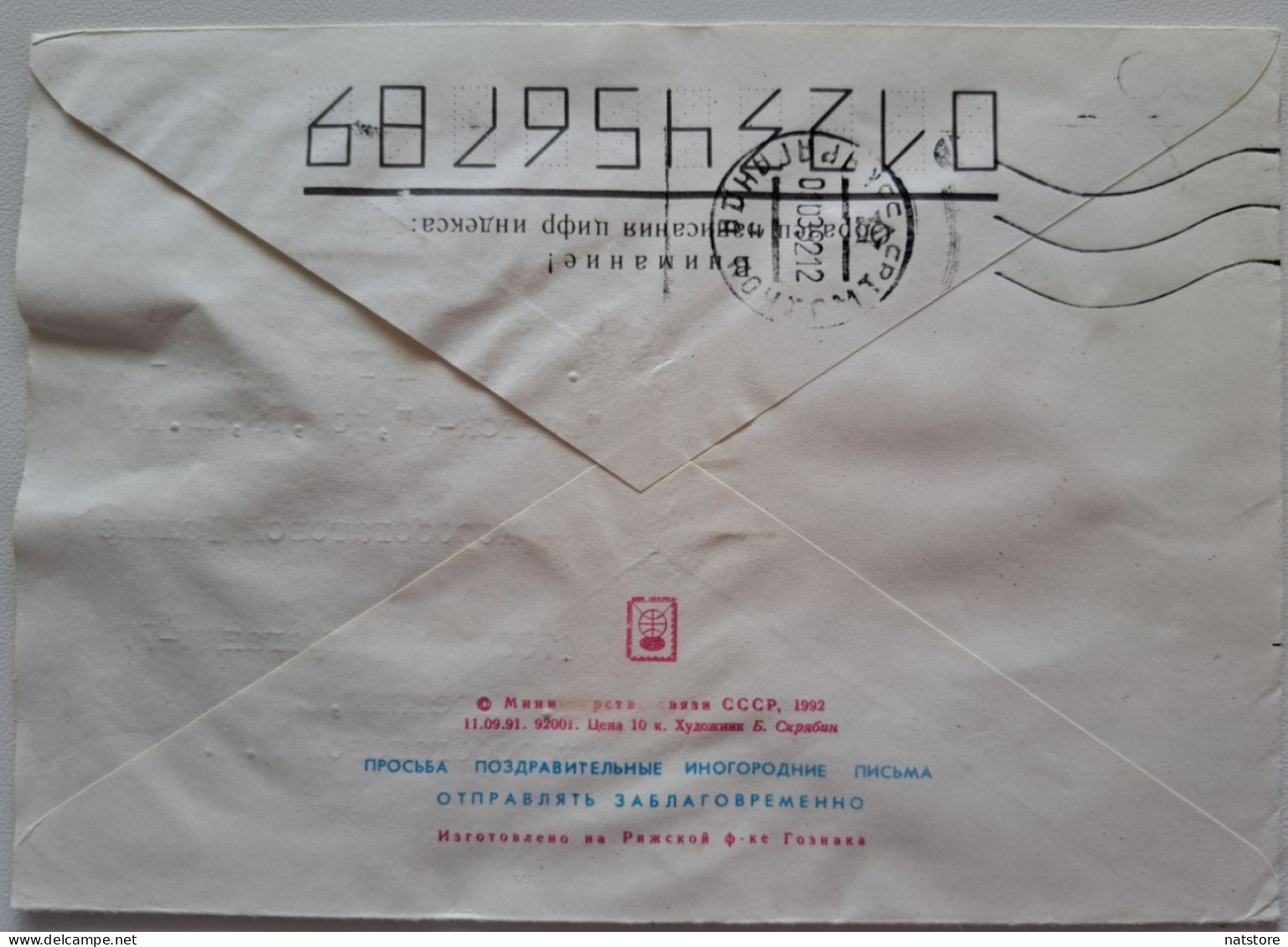 1992..USSR..COVER WITH  STAMP..PAST MAIL.. HAPPY HOLIDAYS! - Brieven En Documenten