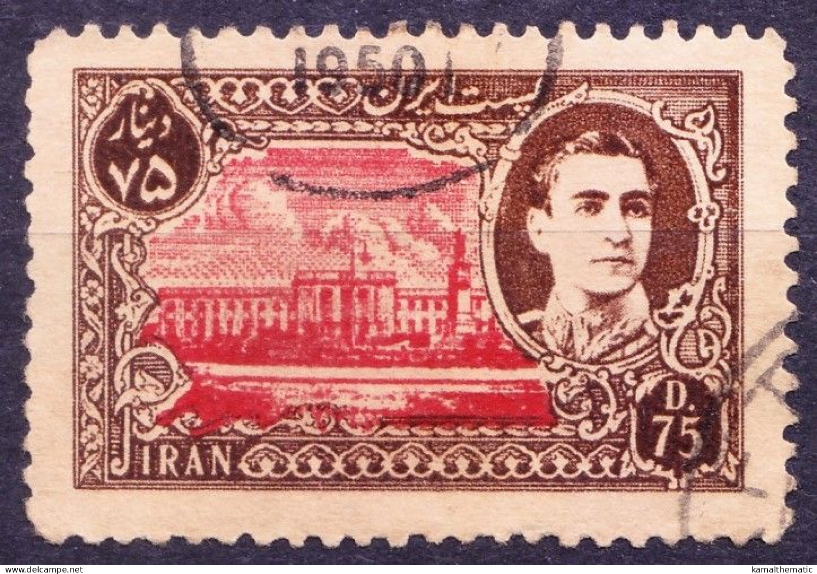 Iran 1949 Used, Railway Station, Tehran - Iran