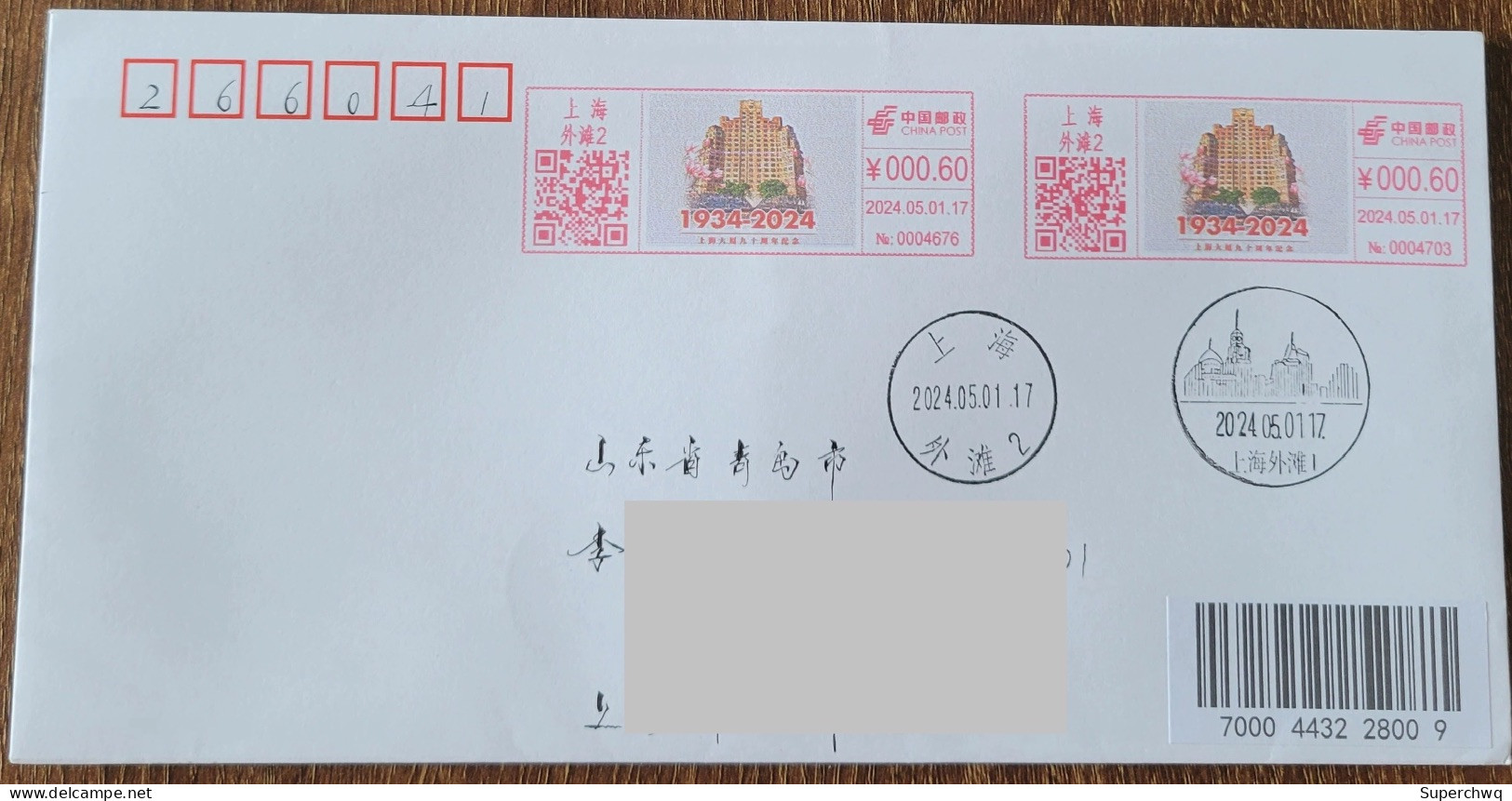 China cover Commemoration Of The 90th Anniversary Of Shanghai Tower (Shanghai) Colored Postage Machine Stamp First Day A - Buste