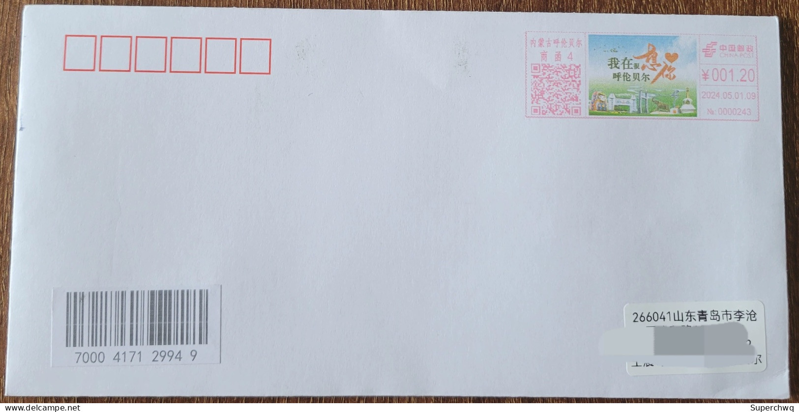 China cover "I Think Of You In Hulunbuir" (Hulunbuir) Colored Postage Machine Stamped First Day Actual Delivery Seal - Covers