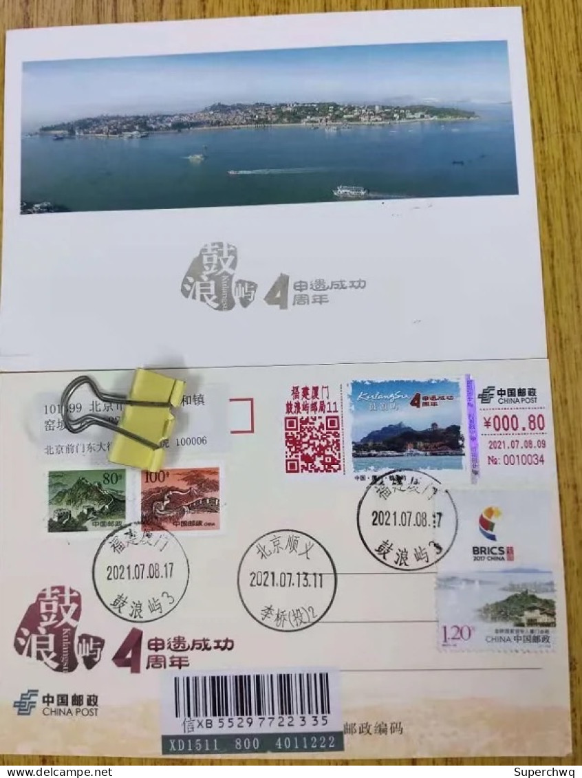 China TS71 Postage Machine Promotional Stamp For The 4th Anniversary Of Successful Application For World Heritage On Gul - Cartoline Postali