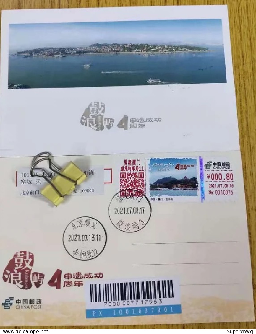 China TS71 Postage Machine Promotional Stamp For The 4th Anniversary Of Successful Application For World Heritage On Gul - Postcards