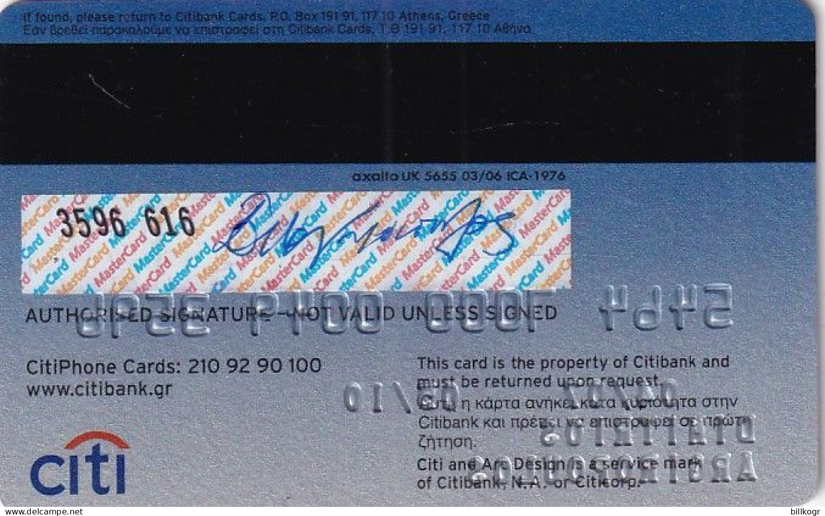 GREECE - Citibank MasterCard, 03/06, Used - Credit Cards (Exp. Date Min. 10 Years)