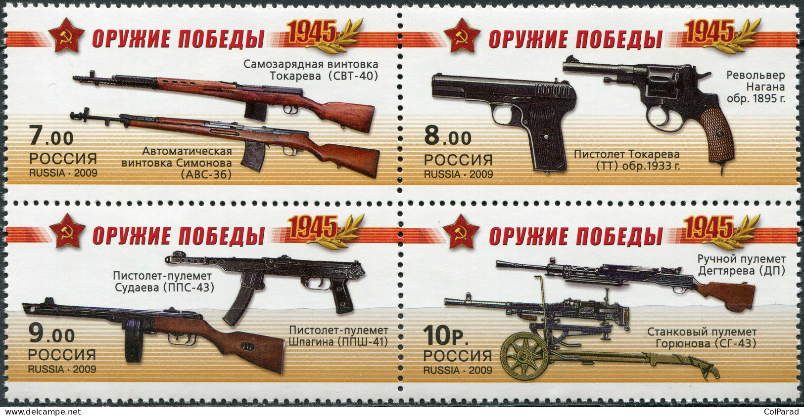 RUSSIA - 2009 - BLOCK OF 4 STAMPS MNH ** - Victory Weapons. Small Arms - Nuevos