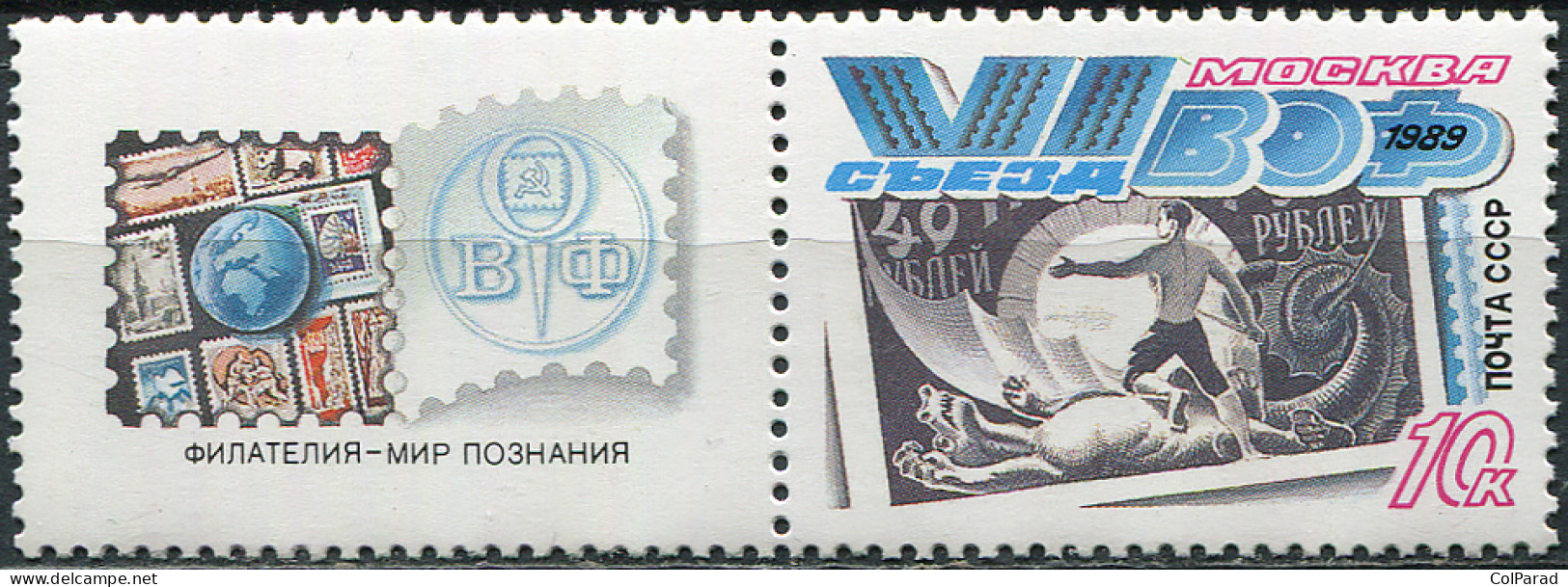 USSR - 1988 - BLOCK MNH ** - 6th All-Union Philatelic Society Congress - Unused Stamps