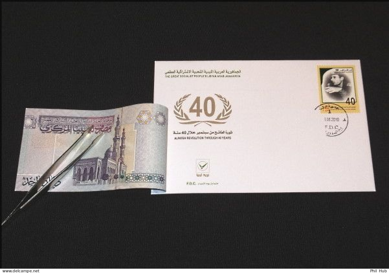 LIBYA 2010 "Dawn Of Great Al-Fatah FDC" STAMP And BANKNOTE On FDC - Libye