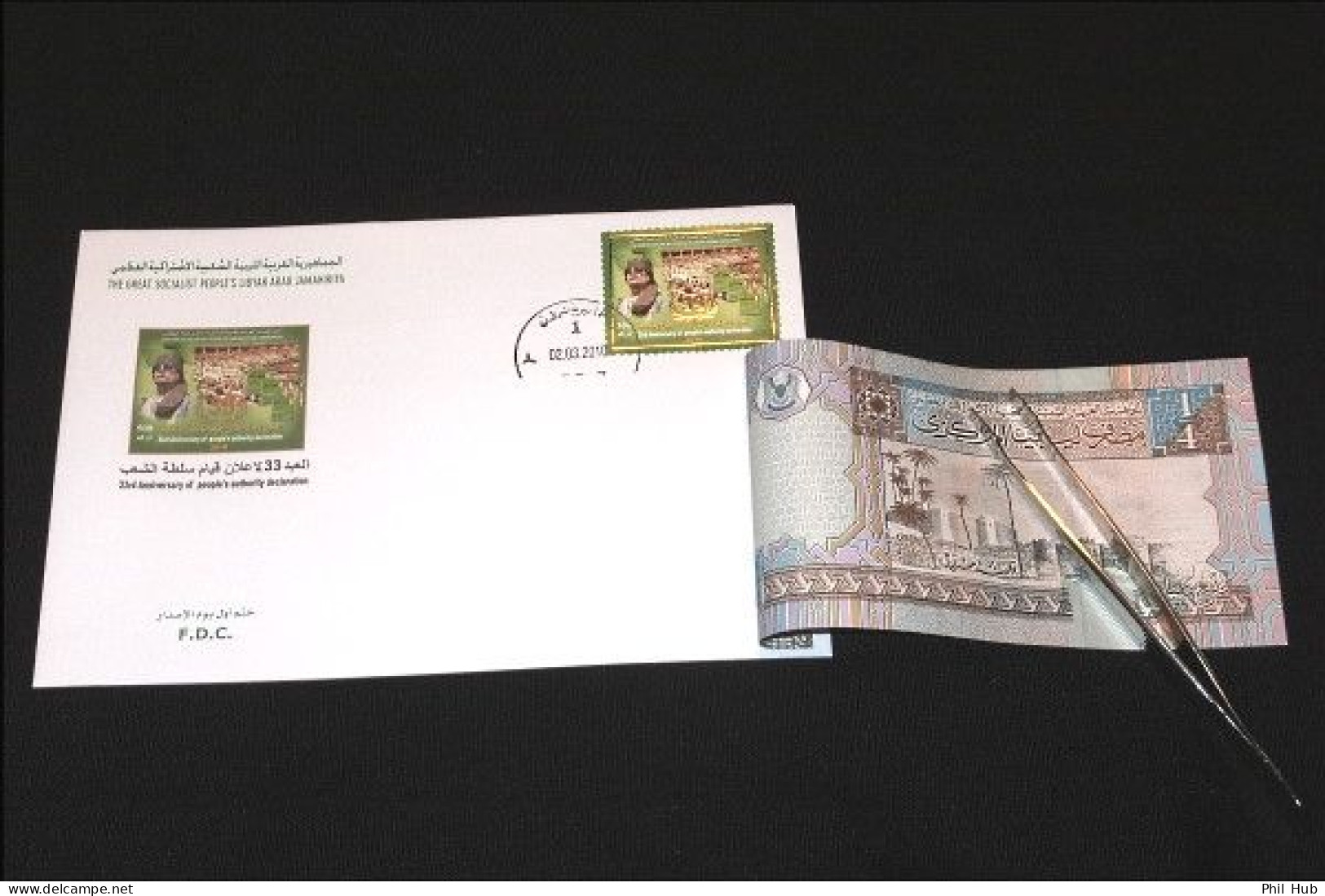 LIBYA 2010 "People's Authority FDC" STAMP And BANKNOTE On FDC - Libya