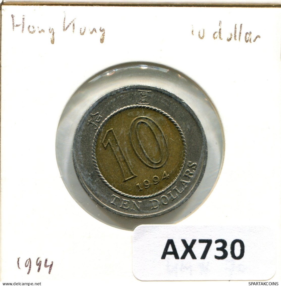 10 DOLLAR 1994 HONG KONG BIMETALLIC Pièce #AX730.F.A - Hong Kong