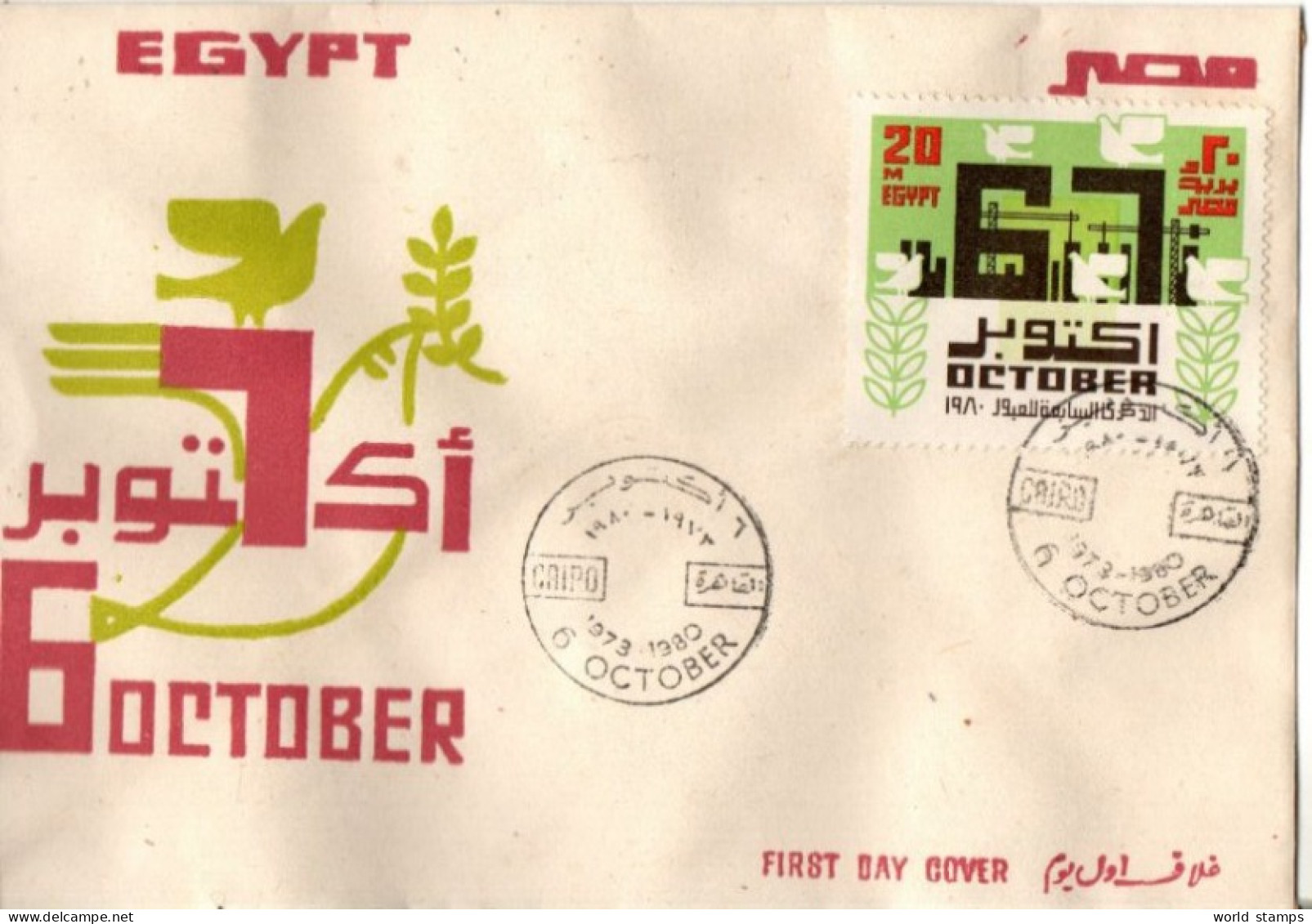 EGYPTE 1980 FDC - Brieven En Documenten