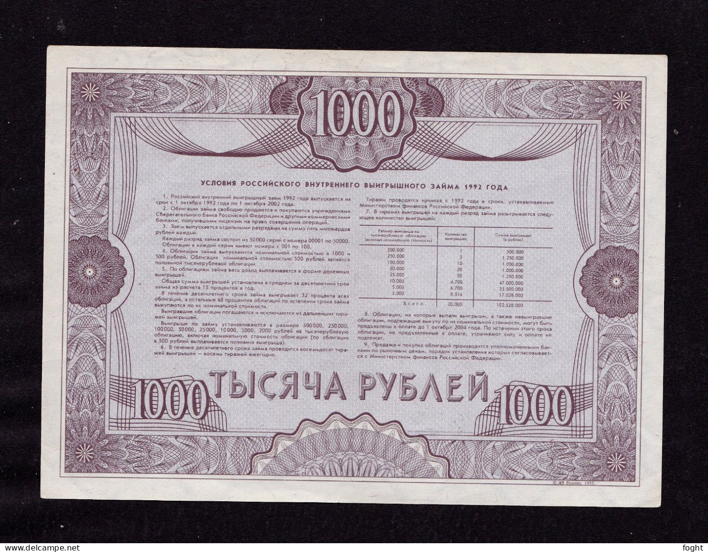 1992 Russia 1000 Roubles State Loan Bond - Russland