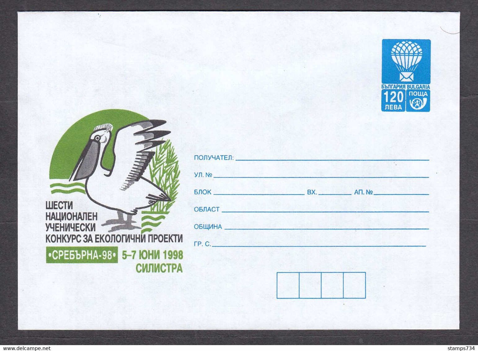 PS 1312/1998 - Mint, Competition For Environmental Projects "Srebarna'98", Silistra, Post. Stationery - Bulgaria - Enveloppes