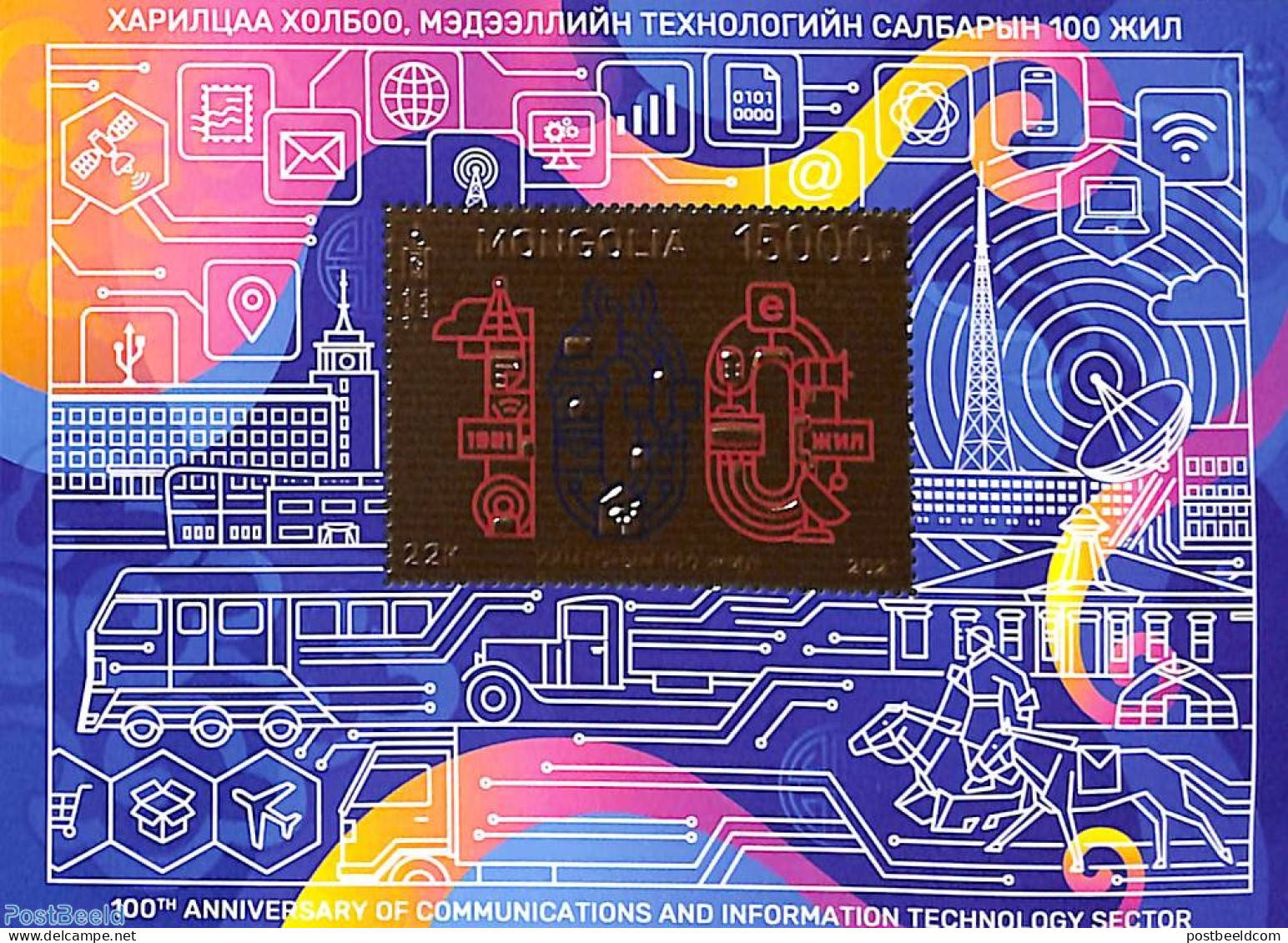 Mongolia 2021 Communications And Informations Technology Sector S/s, Mint NH, Science - Telecommunication - Telekom