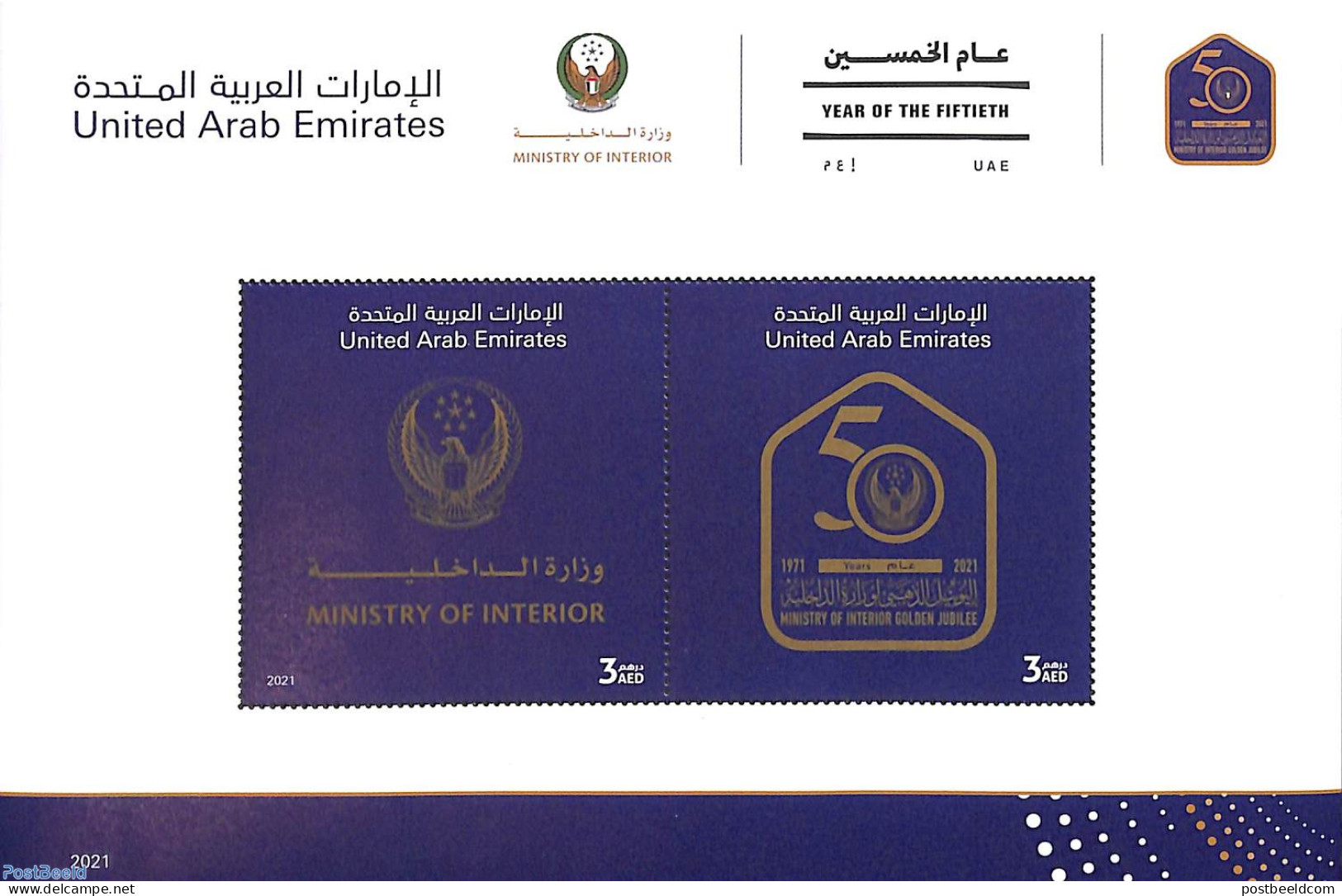 United Arab Emirates 2021 Ministry Of Internal Affairs S/s, Mint NH - Other & Unclassified