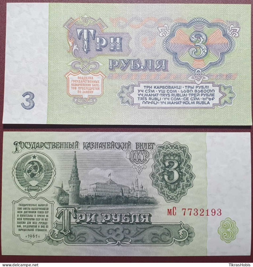 Russia 3 Rubles, 1961 P-223a.3 - Russland