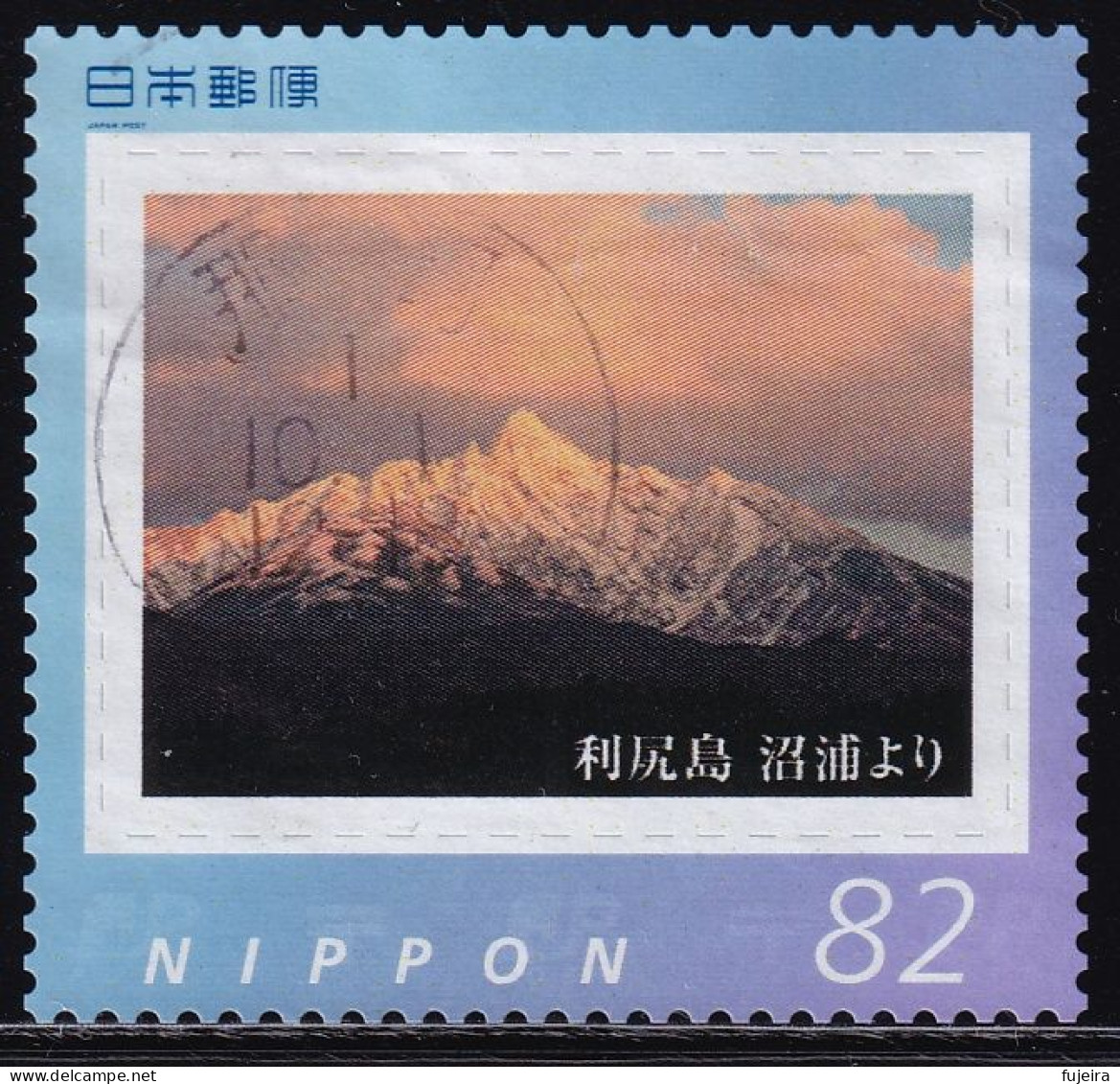 Japan Personalized Stamp, Rishiri Island (jpv9944) Used - Used Stamps