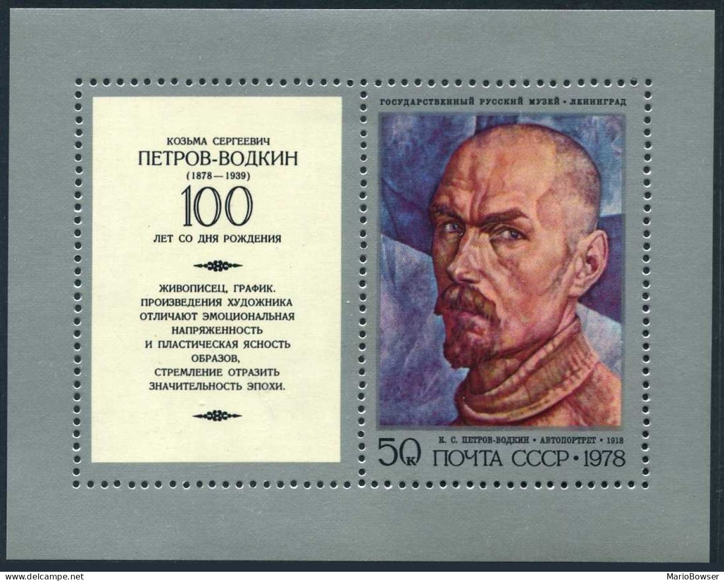 Russia 4689, MNH. Mi 4762 Bl.130. Painter Kuzma Petrov-Vodkin, 1978. Portrait. - Ungebraucht