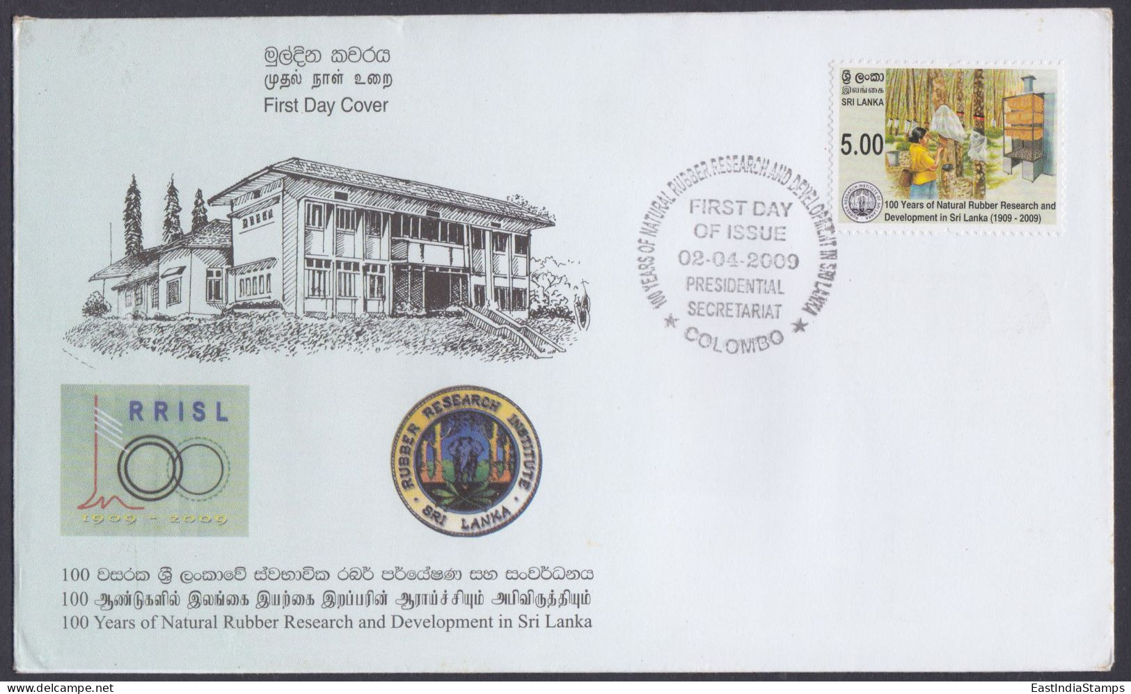 Sri Lanka Ceylon 2009 FDC Natural Rubber Research And Development, Rubber Tree, First Day Cover - Sri Lanka (Ceylon) (1948-...)