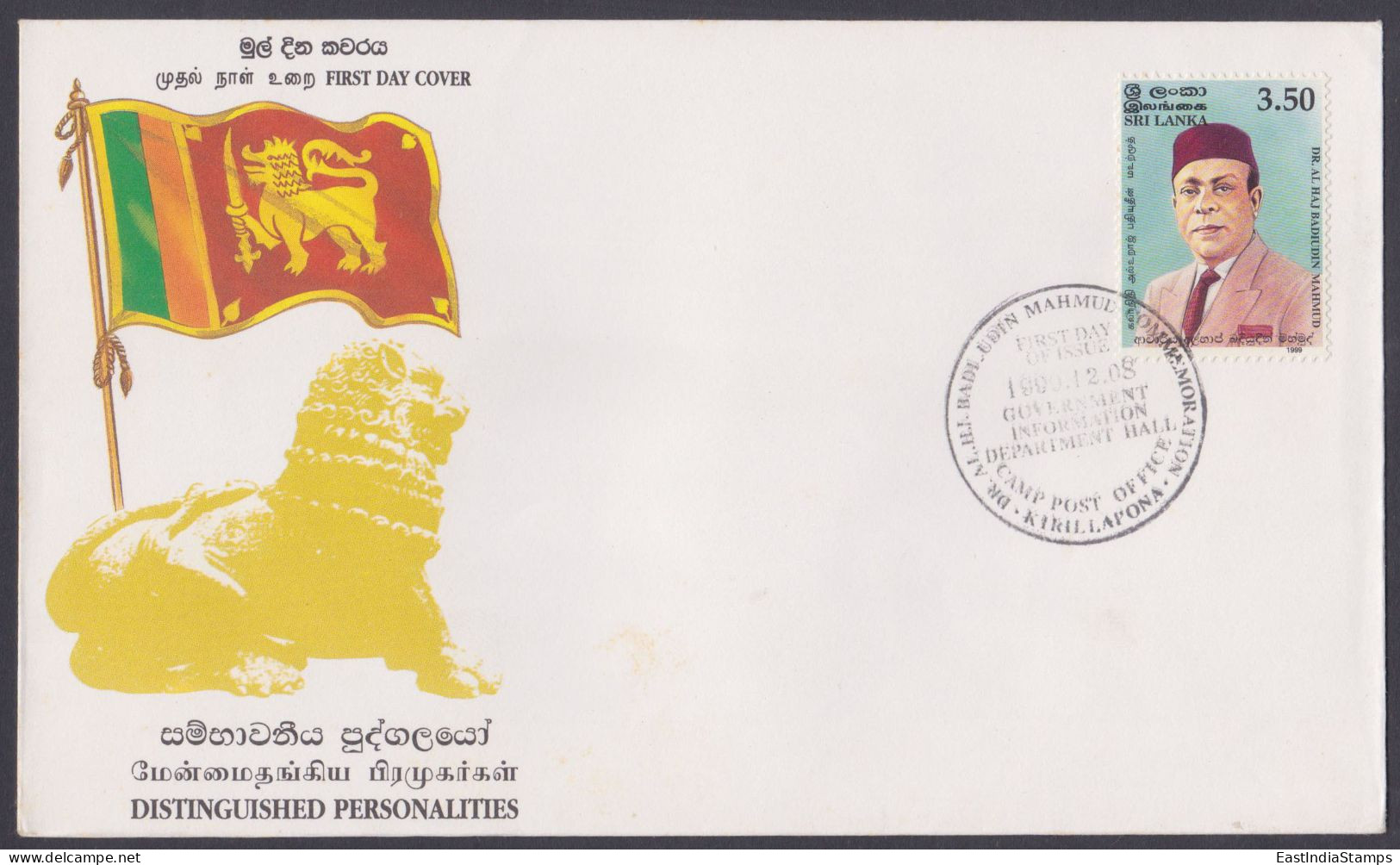 Sri Lanka Ceylon 1999 FDC Badi Udin Mahmud, Politician, Moor, Muslim, Islam, Flag, First Day Cover - Sri Lanka (Ceylon) (1948-...)