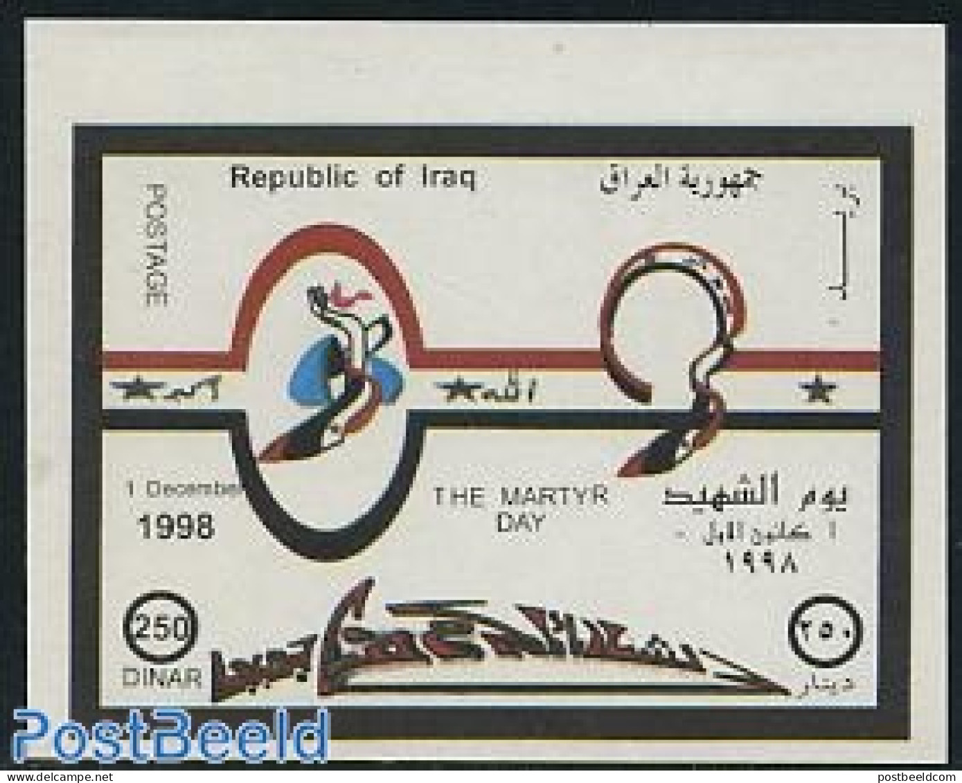 Iraq 1998 Martyr Day S/s, Mint NH - Iraq