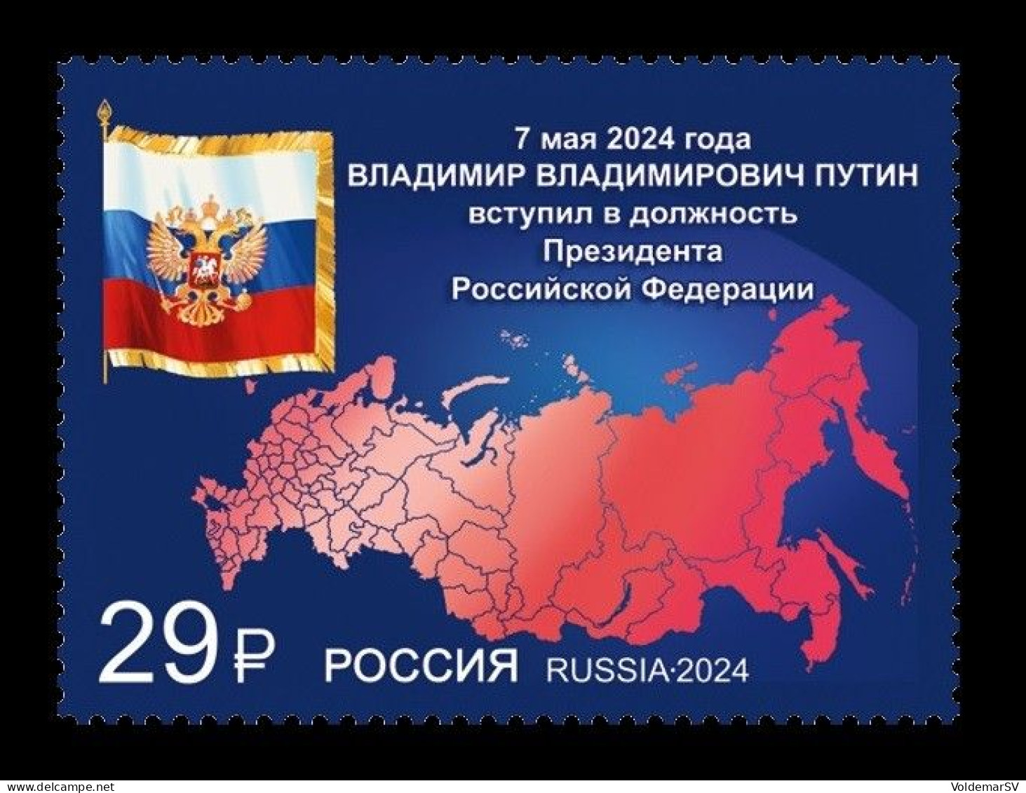 Russia 2024 MiNr. 3481 Inauguration Of President Vladimir Putin MNH ** - Unused Stamps