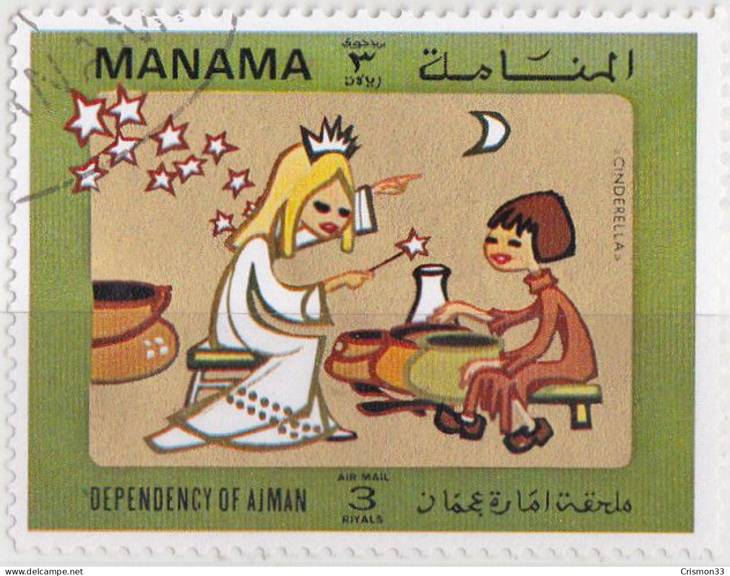 1971 - MANAMA - BAHREIN - CUENTOS DE HADAS - LA CENICIENTA - MICHEL 822 - Bahreïn (1965-...)