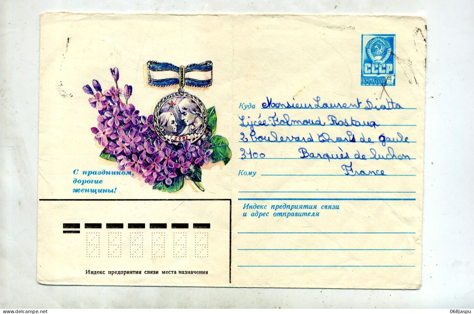 Lettre Entiere 5 Embleme Illustré Medaille Violette - 1980-91