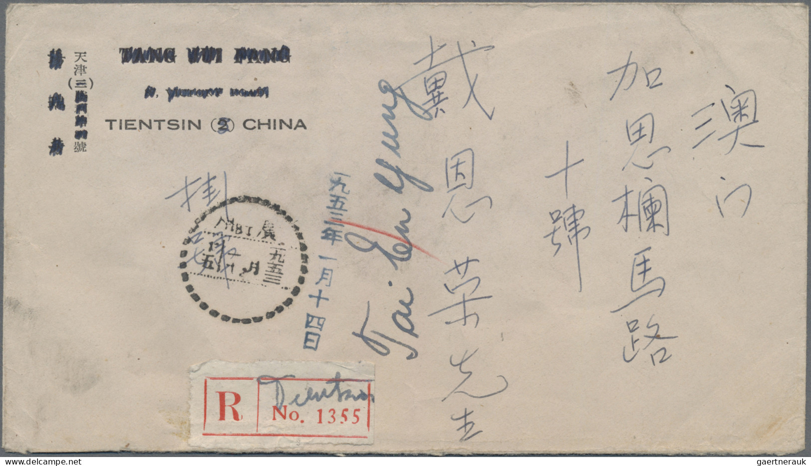 China (PRC): 1952, Radio-gymnastics (S4): Five Different Values As Five Colour F - Lettres & Documents