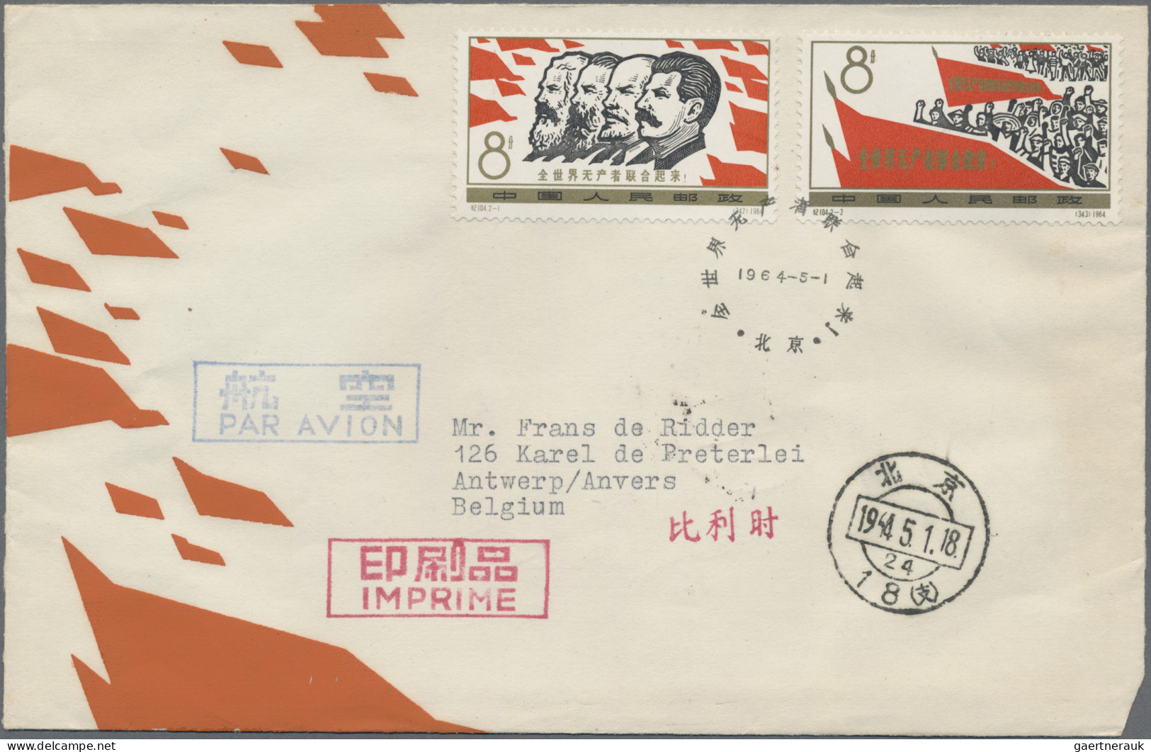 China (PRC): 1964, Petrochemical Industry (S67) On Two Unaddressed Official FDC; - Lettres & Documents