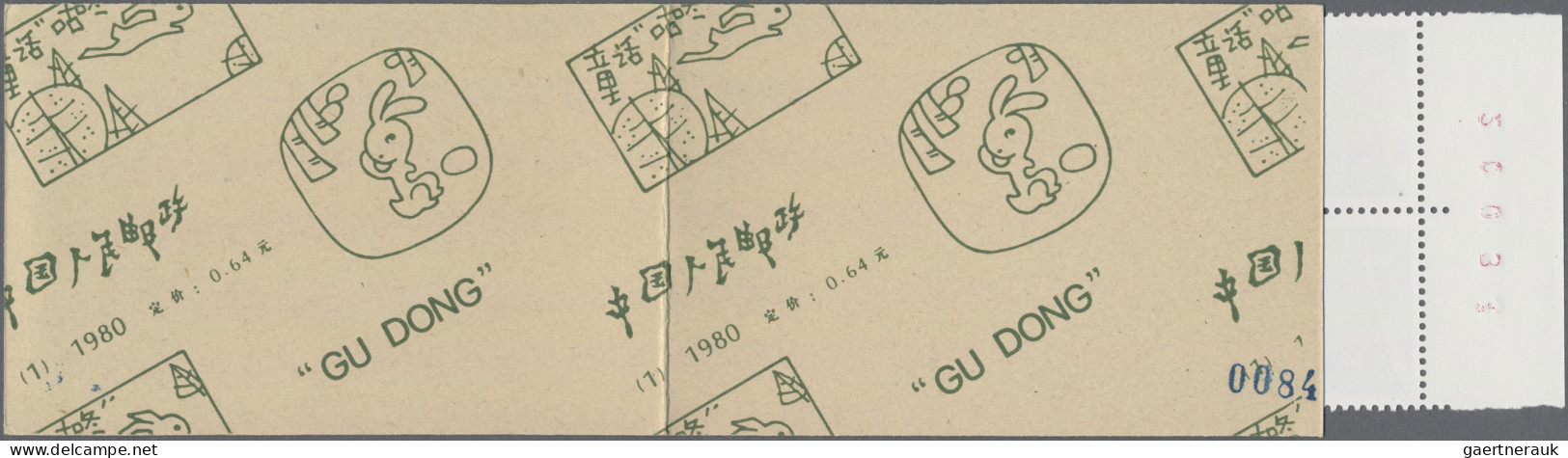 China (PRC): 1980, Gudong (T51) Booklet, Mint Never Hinged (Michel €700) - Neufs